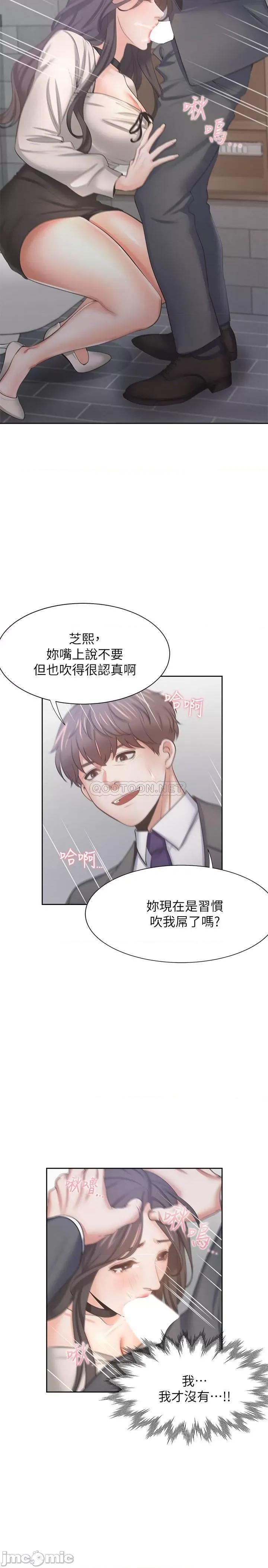 渴望:爱火难耐 渴望_爱火难耐 - 第47话 - 玄彬的游戏重新开始 (TOPTOON) 第13页