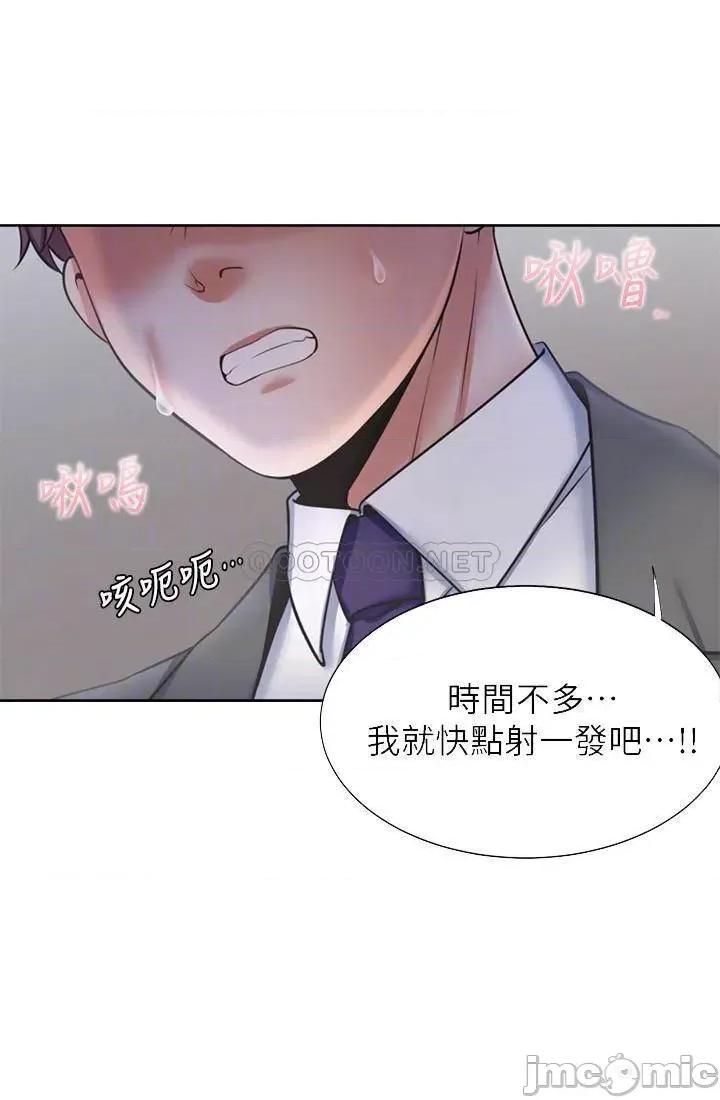 渴望:爱火难耐 渴望_爱火难耐 - 第47话 - 玄彬的游戏重新开始 (TOPTOON) 第14页