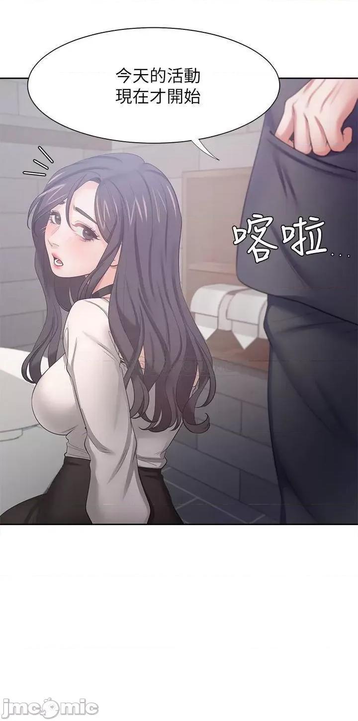 渴望:爱火难耐 渴望_爱火难耐 - 第47话 - 玄彬的游戏重新开始 (TOPTOON) 第17页