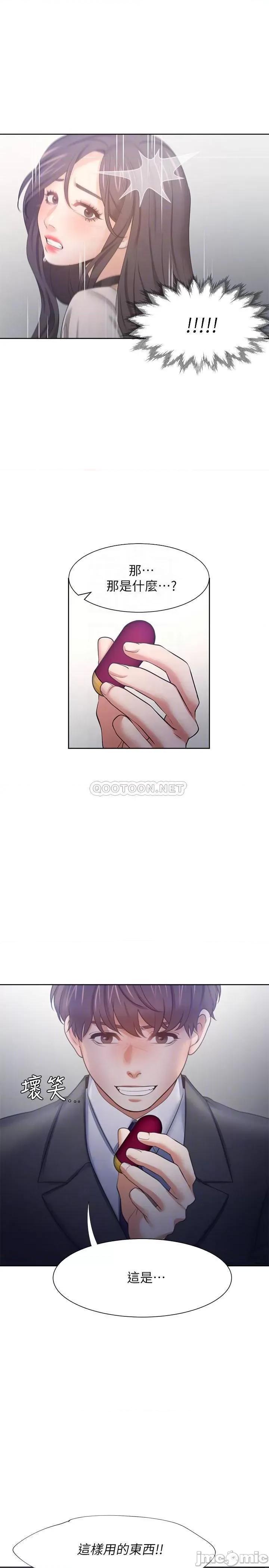 渴望:爱火难耐 渴望_爱火难耐 - 第47话 - 玄彬的游戏重新开始 (TOPTOON) 第18页