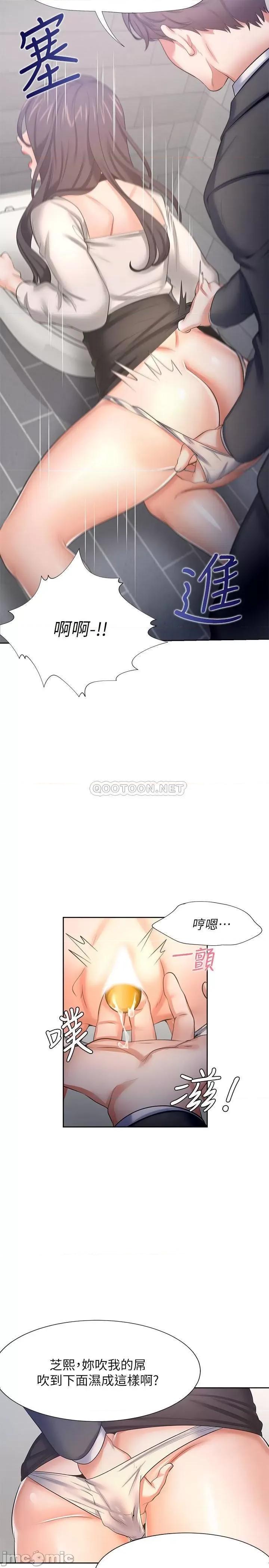 渴望:爱火难耐 渴望_爱火难耐 - 第47话 - 玄彬的游戏重新开始 (TOPTOON) 第19页