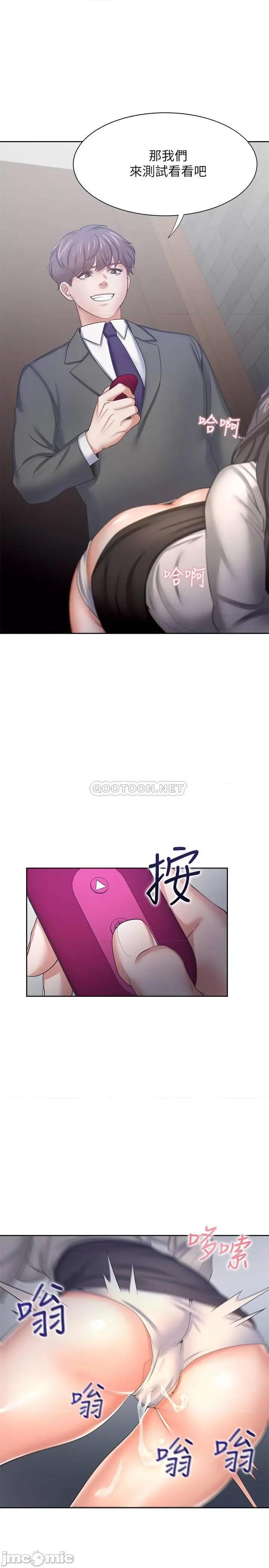 渴望:爱火难耐 渴望_爱火难耐 - 第47话 - 玄彬的游戏重新开始 (TOPTOON) 第21页