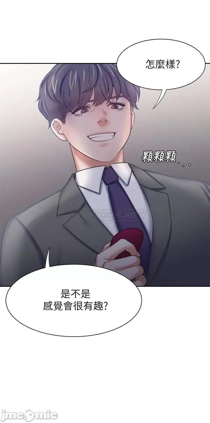 渴望:爱火难耐 渴望_爱火难耐 - 第47话 - 玄彬的游戏重新开始 (TOPTOON) 第23页