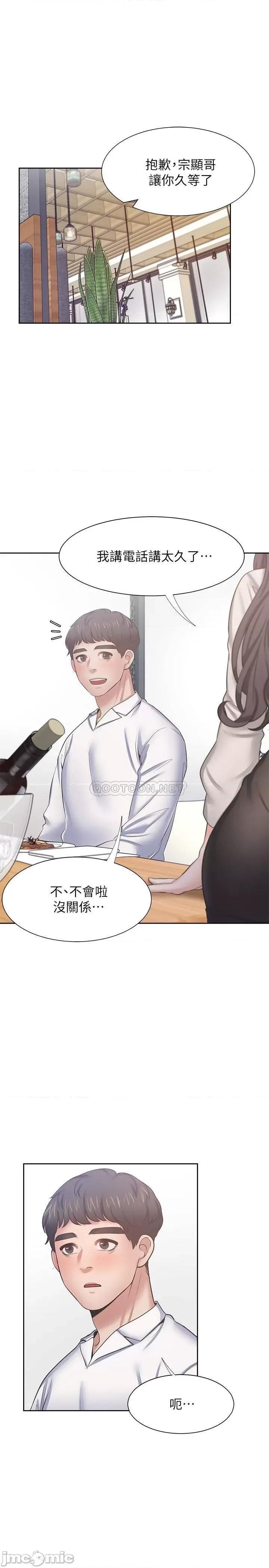 渴望:爱火难耐 渴望_爱火难耐 - 第47话 - 玄彬的游戏重新开始 (TOPTOON) 第24页