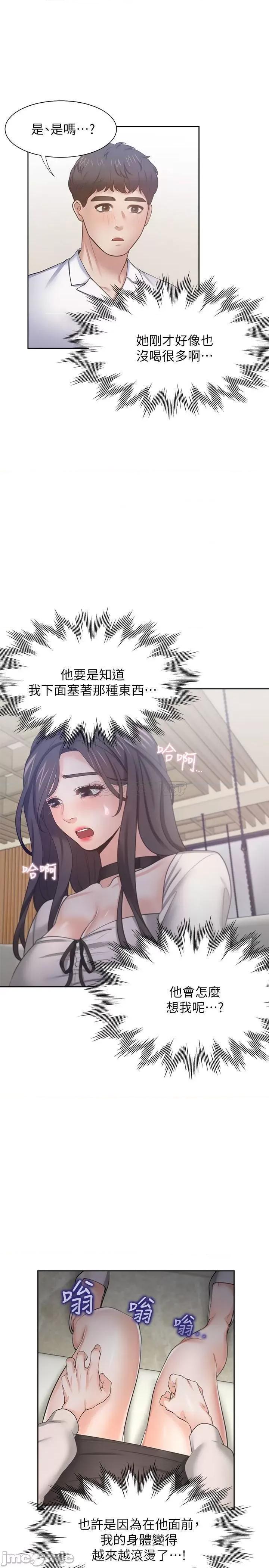 渴望:爱火难耐 渴望_爱火难耐 - 第47话 - 玄彬的游戏重新开始 (TOPTOON) 第30页