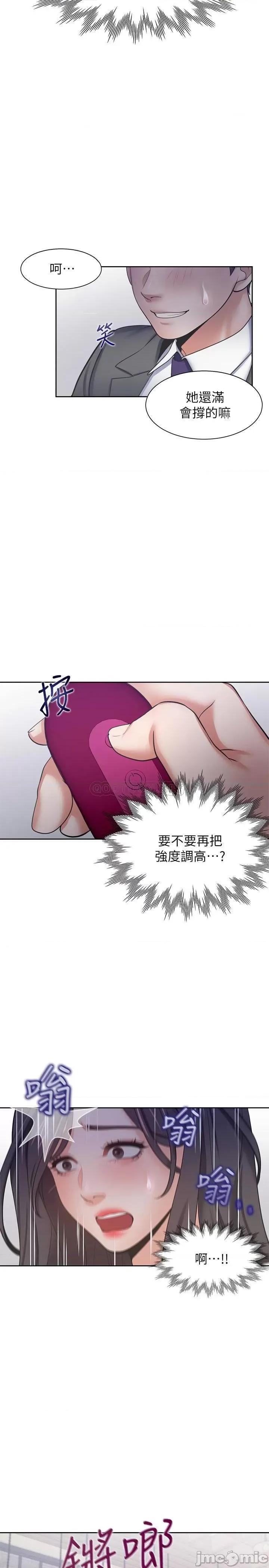 渴望:爱火难耐 渴望_爱火难耐 - 第47话 - 玄彬的游戏重新开始 (TOPTOON) 第31页