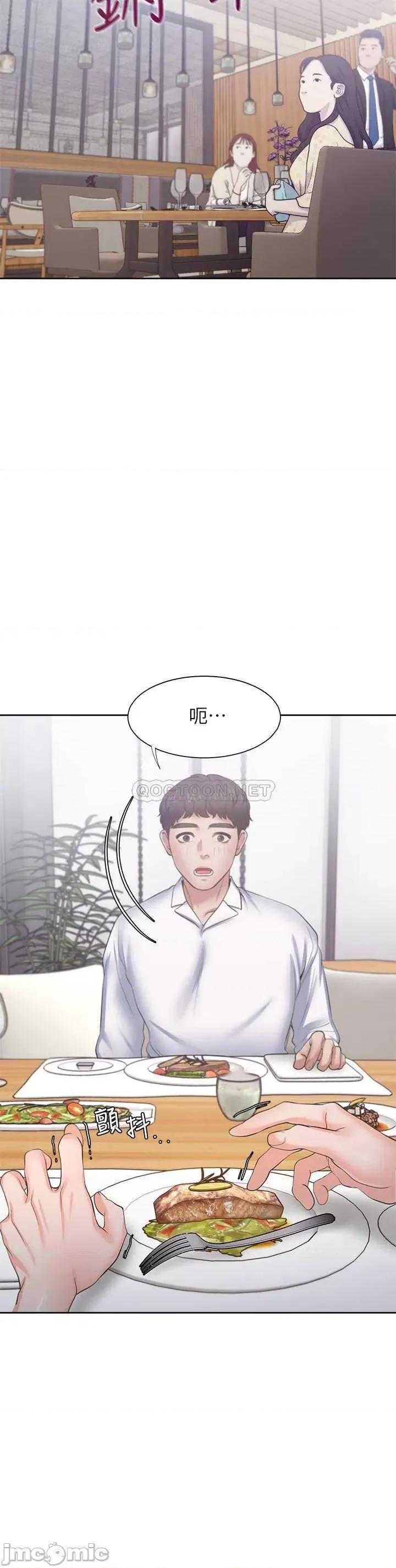 渴望:爱火难耐 渴望_爱火难耐 - 第47话 - 玄彬的游戏重新开始 (TOPTOON) 第32页