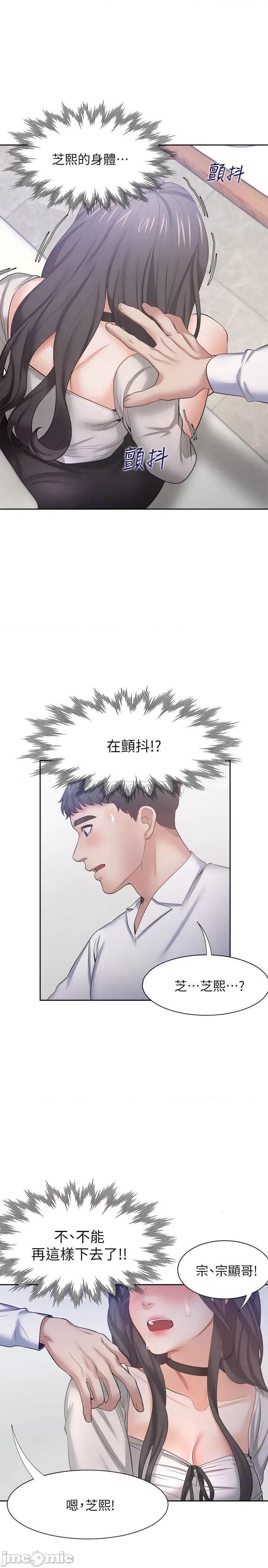 渴望:爱火难耐 渴望_爱火难耐 - 第47话 - 玄彬的游戏重新开始 (TOPTOON) 第36页