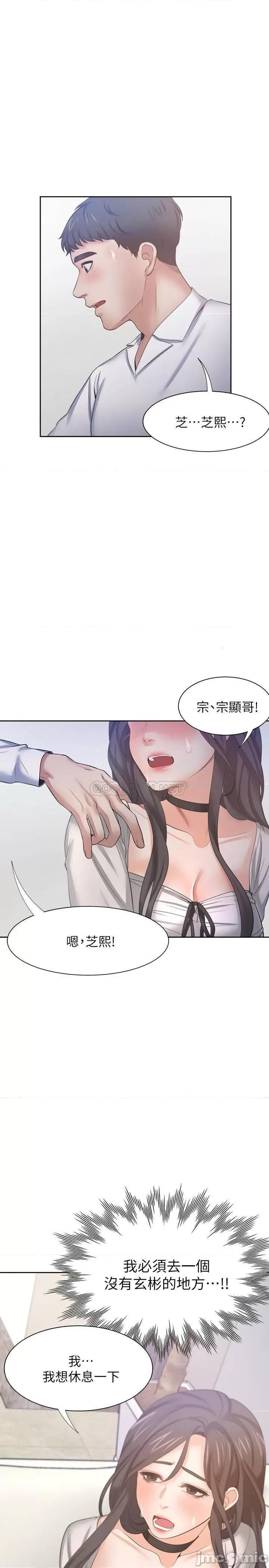 渴望:爱火难耐 渴望_爱火难耐 - 第48话 - 忘不了的那一晚 (TOPTOON) 第1页