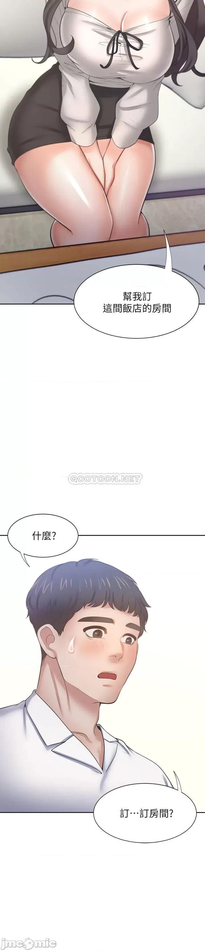 渴望:爱火难耐 渴望_爱火难耐 - 第48话 - 忘不了的那一晚 (TOPTOON) 第2页
