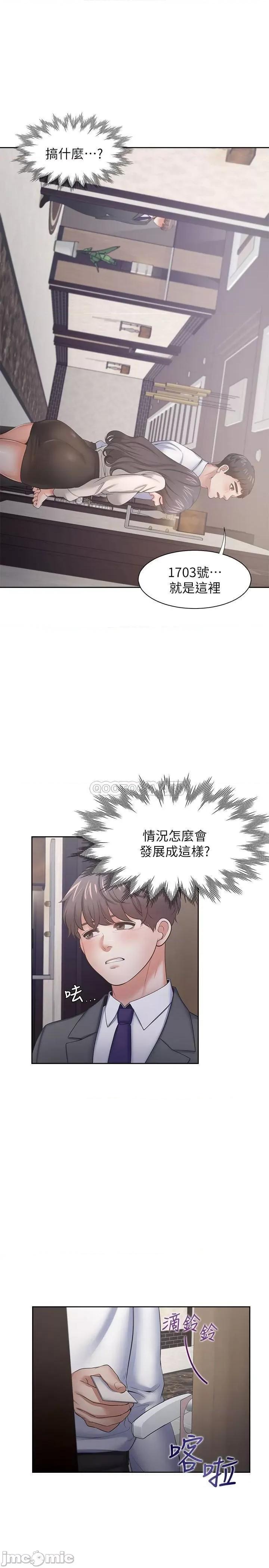 渴望:爱火难耐 渴望_爱火难耐 - 第48话 - 忘不了的那一晚 (TOPTOON) 第3页