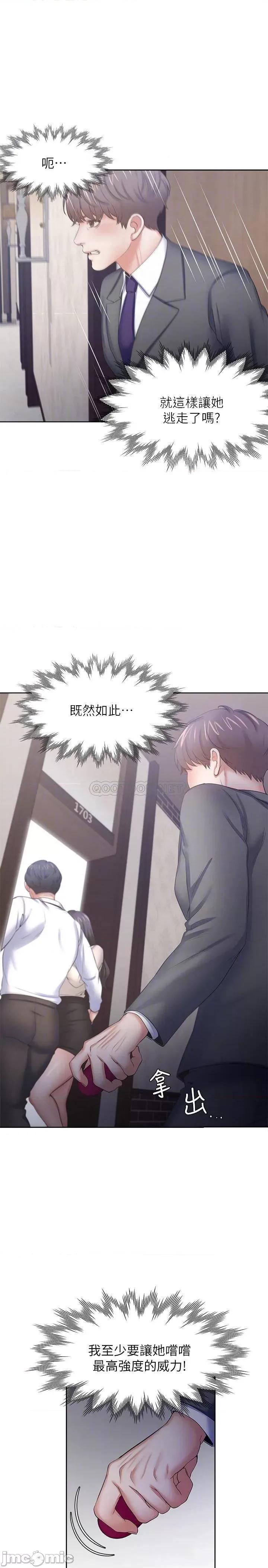 渴望:爱火难耐 渴望_爱火难耐 - 第48话 - 忘不了的那一晚 (TOPTOON) 第4页