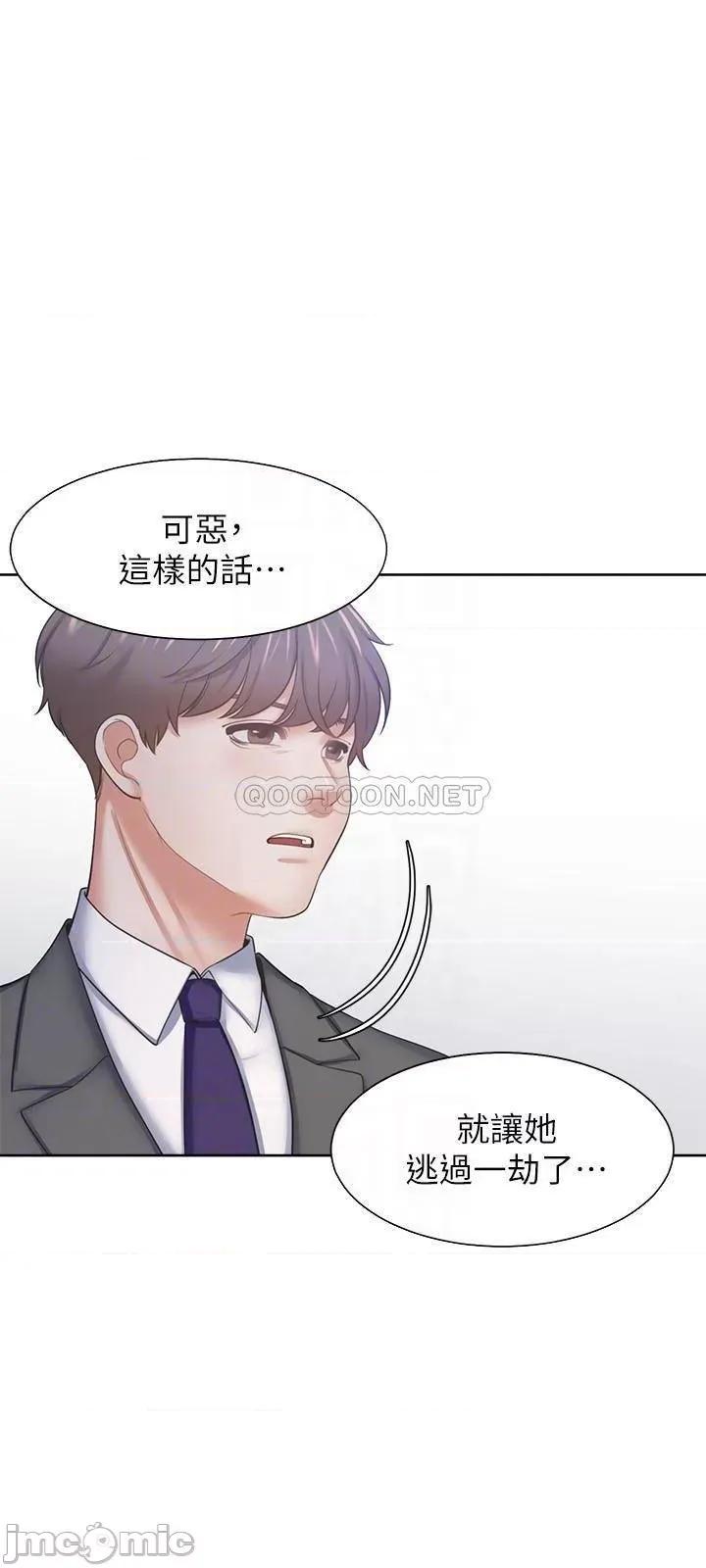 渴望:爱火难耐 渴望_爱火难耐 - 第48话 - 忘不了的那一晚 (TOPTOON) 第8页