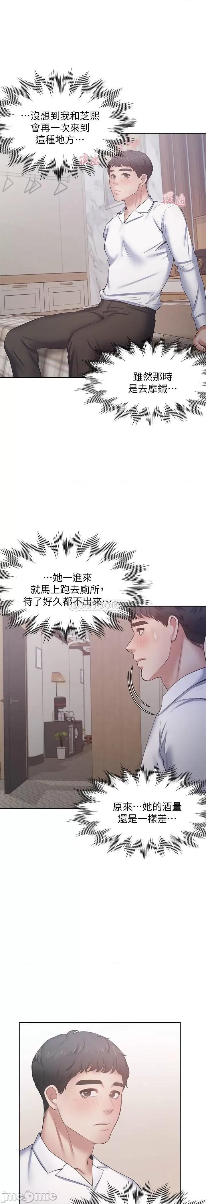 渴望:爱火难耐 渴望_爱火难耐 - 第48话 - 忘不了的那一晚 (TOPTOON) 第13页