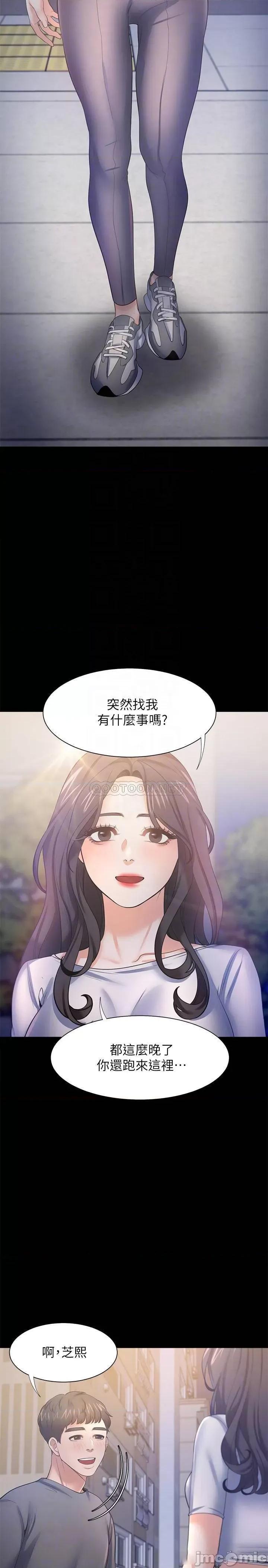 渴望:爱火难耐 渴望_爱火难耐 - 第48话 - 忘不了的那一晚 (TOPTOON) 第16页