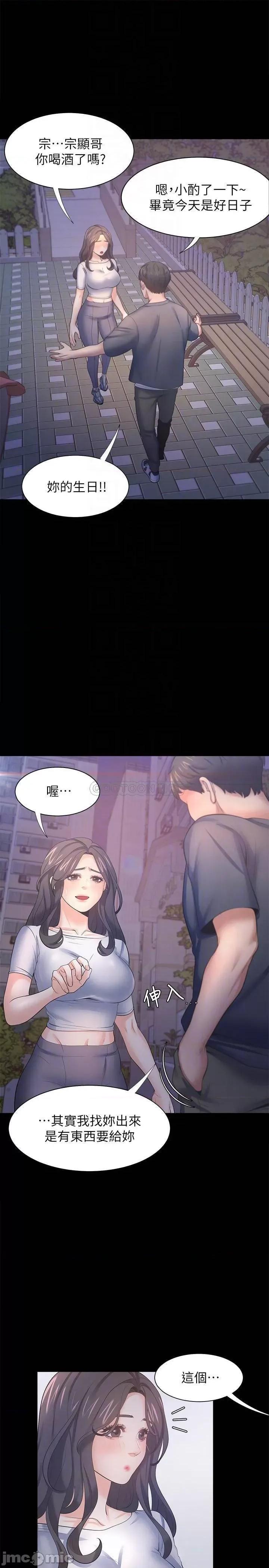 渴望:爱火难耐 渴望_爱火难耐 - 第48话 - 忘不了的那一晚 (TOPTOON) 第18页