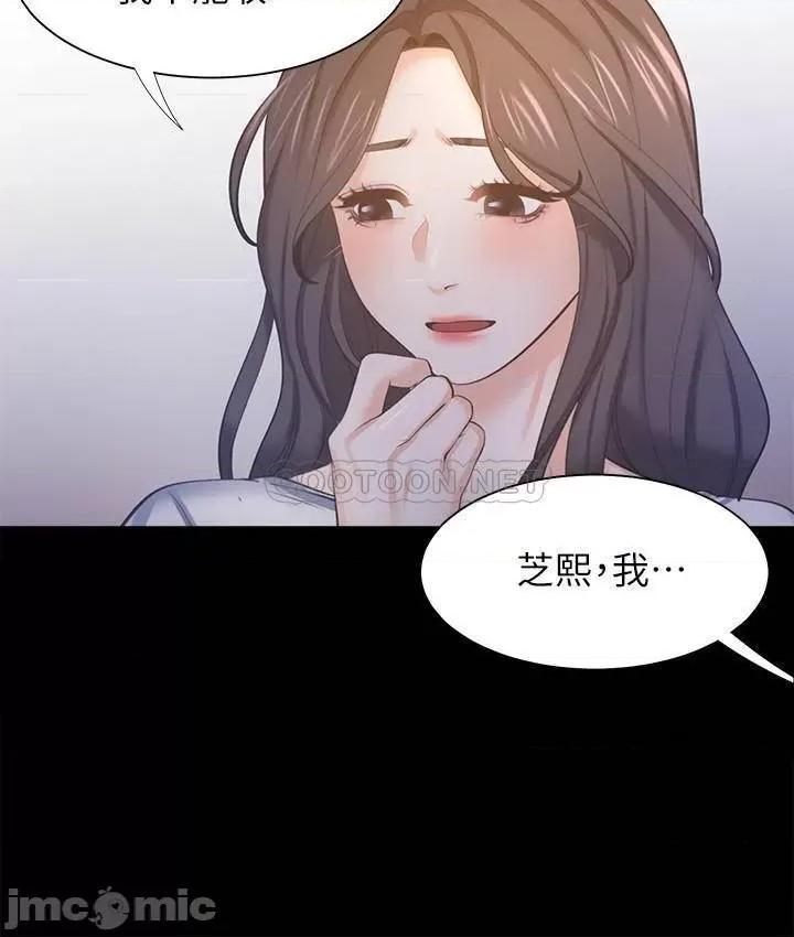 渴望:爱火难耐 渴望_爱火难耐 - 第48话 - 忘不了的那一晚 (TOPTOON) 第20页