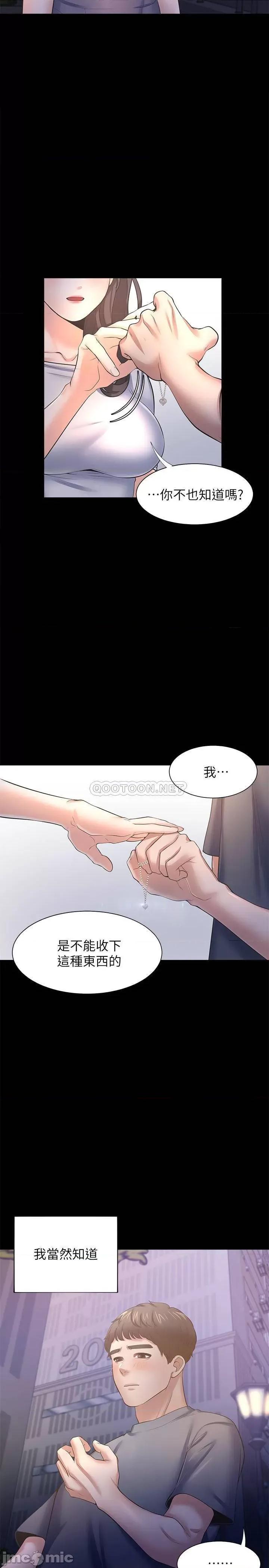 渴望:爱火难耐 渴望_爱火难耐 - 第48话 - 忘不了的那一晚 (TOPTOON) 第22页