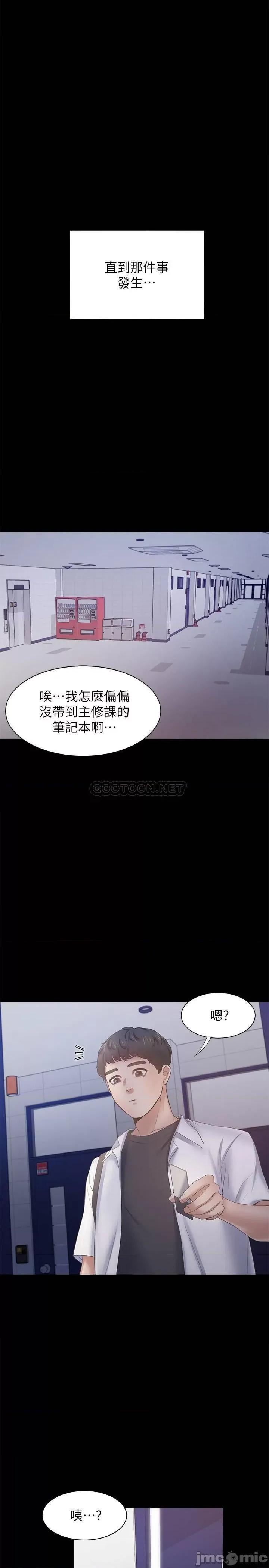 渴望:爱火难耐 渴望_爱火难耐 - 第48话 - 忘不了的那一晚 (TOPTOON) 第25页