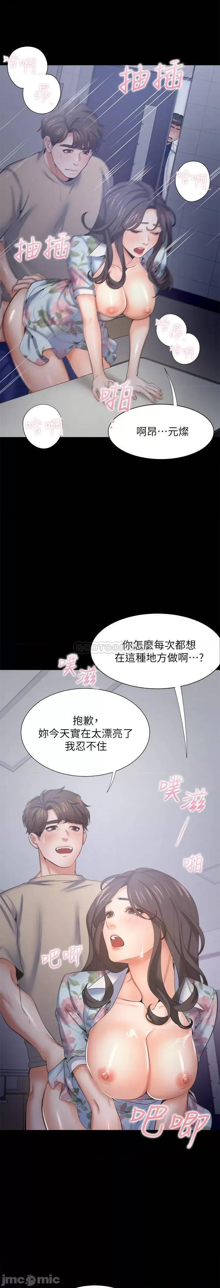 渴望:爱火难耐 渴望_爱火难耐 - 第48话 - 忘不了的那一晚 (TOPTOON) 第28页
