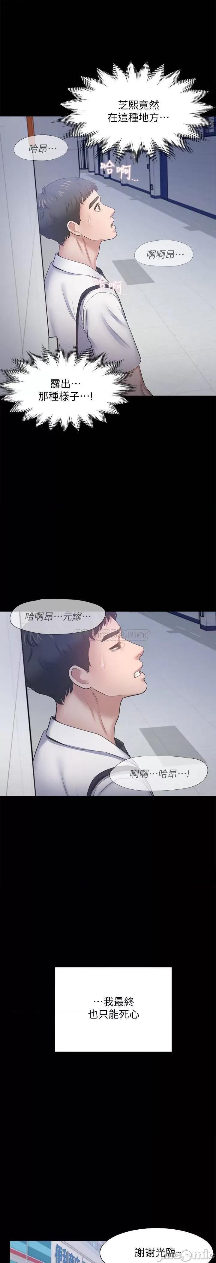 渴望:爱火难耐 渴望_爱火难耐 - 第48话 - 忘不了的那一晚 (TOPTOON) 第30页
