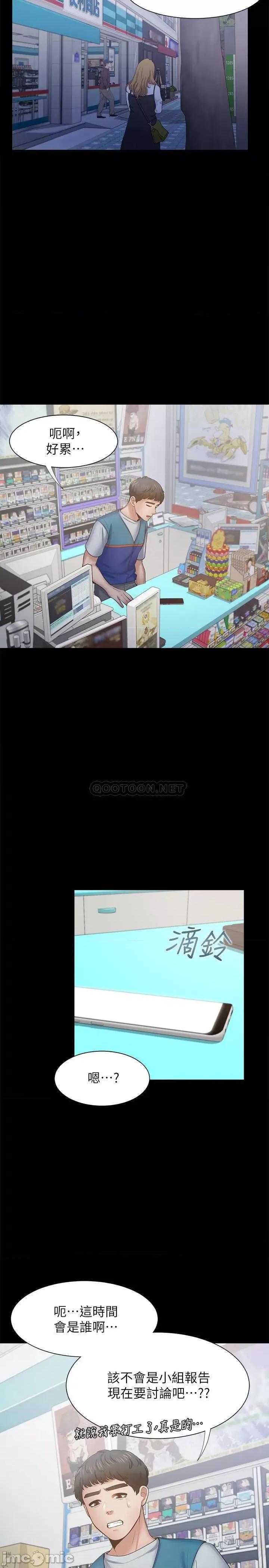 渴望:爱火难耐 渴望_爱火难耐 - 第48话 - 忘不了的那一晚 (TOPTOON) 第31页