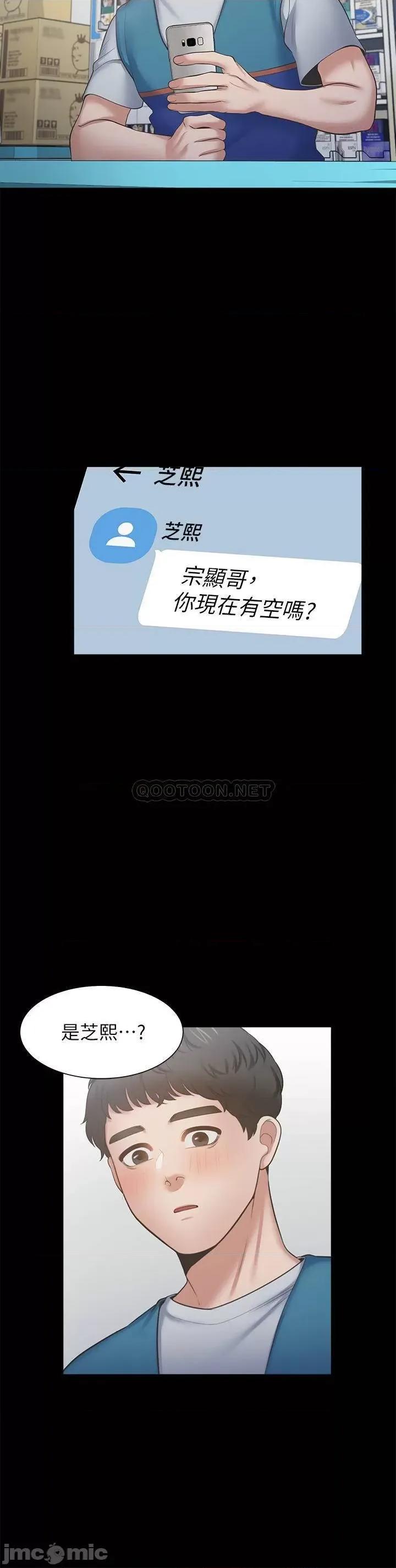 渴望:爱火难耐 渴望_爱火难耐 - 第48话 - 忘不了的那一晚 (TOPTOON) 第32页