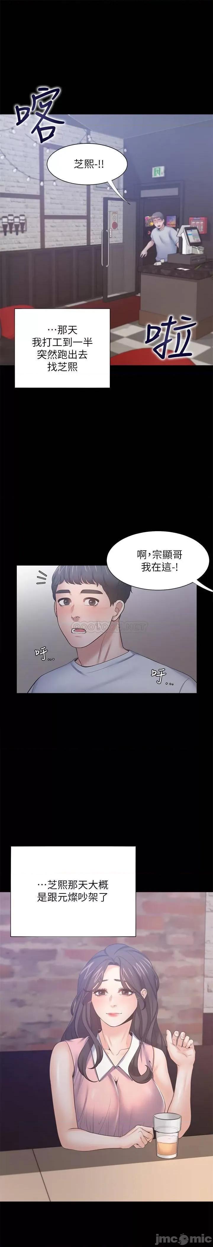 渴望:爱火难耐 渴望_爱火难耐 - 第48话 - 忘不了的那一晚 (TOPTOON) 第33页