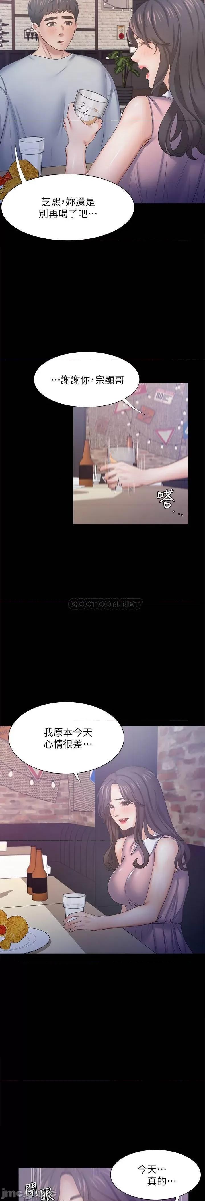渴望:爱火难耐 渴望_爱火难耐 - 第48话 - 忘不了的那一晚 (TOPTOON) 第35页