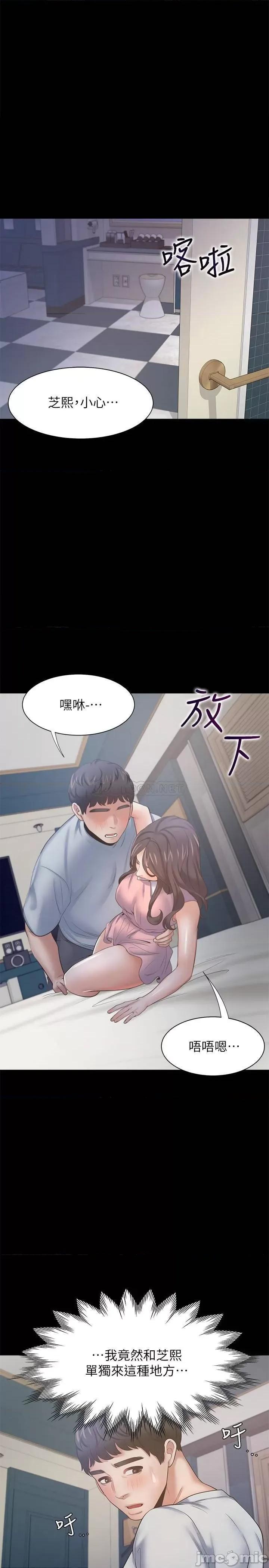 渴望:爱火难耐 渴望_爱火难耐 - 第48话 - 忘不了的那一晚 (TOPTOON) 第37页