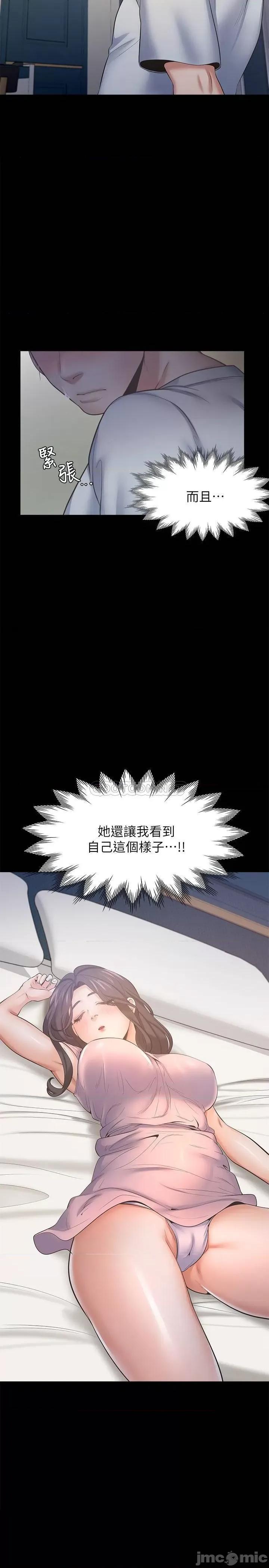渴望:爱火难耐 渴望_爱火难耐 - 第48话 - 忘不了的那一晚 (TOPTOON) 第38页
