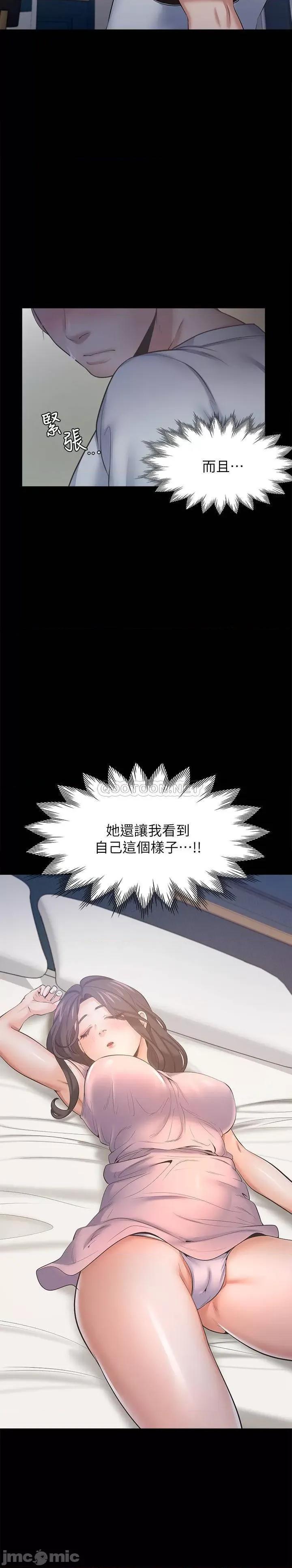 渴望:爱火难耐 渴望:爱火难耐 49 第2页
