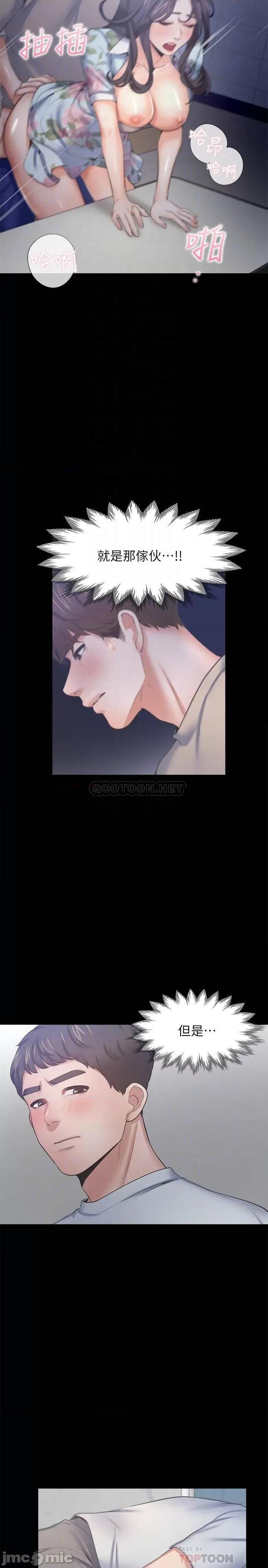 渴望:爱火难耐 渴望:爱火难耐 49 第4页