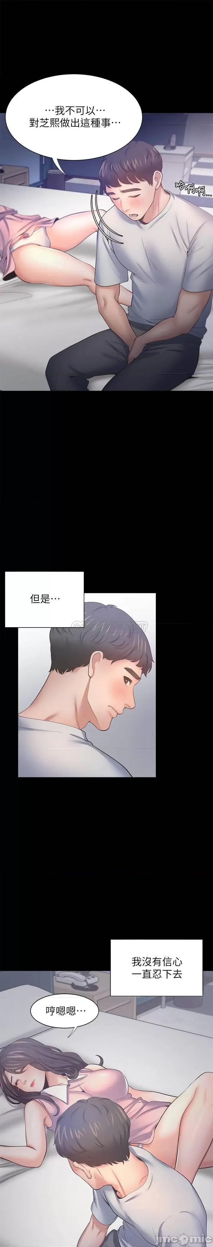 渴望:爱火难耐 渴望:爱火难耐 49 第9页