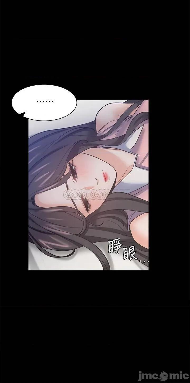 渴望:爱火难耐 渴望:爱火难耐 49 第11页