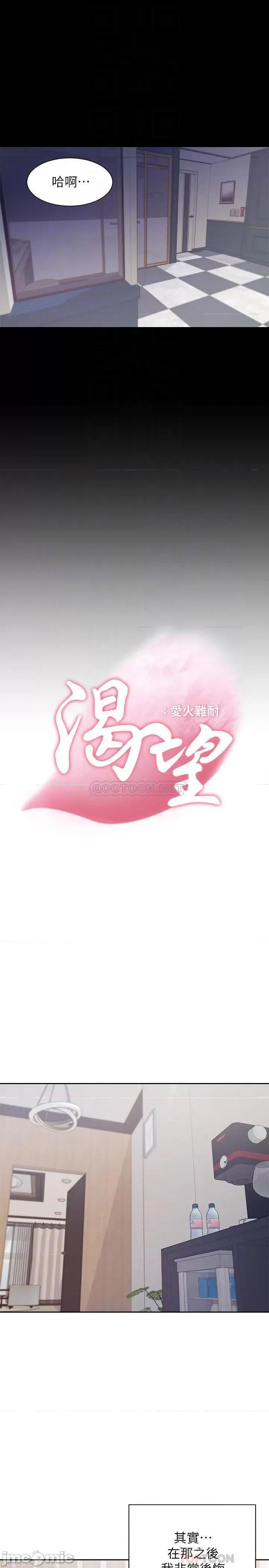 渴望:爱火难耐 渴望:爱火难耐 49 第12页