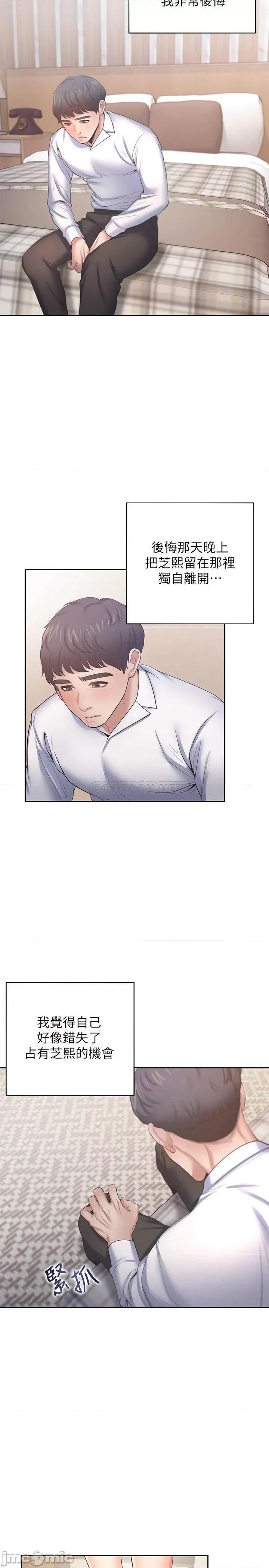 渴望:爱火难耐 渴望:爱火难耐 49 第13页