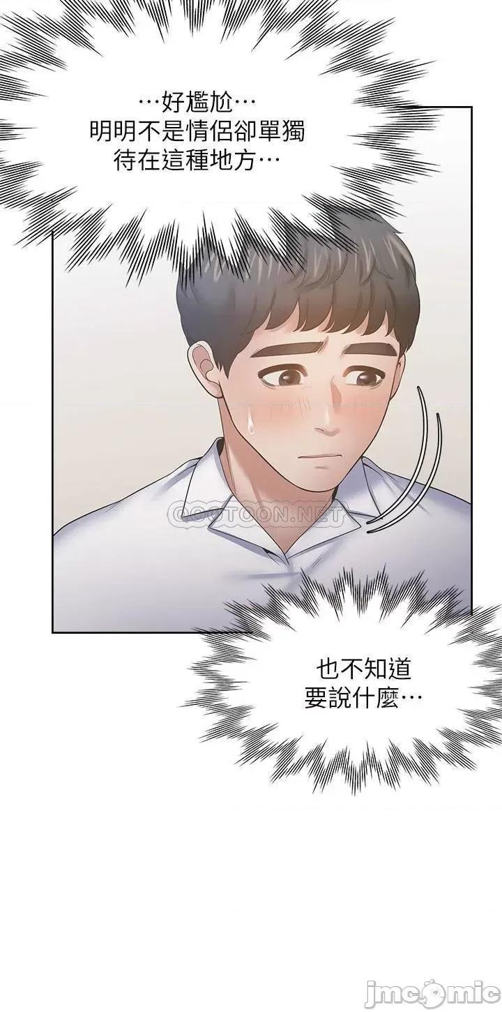 渴望:爱火难耐 渴望:爱火难耐 49 第17页