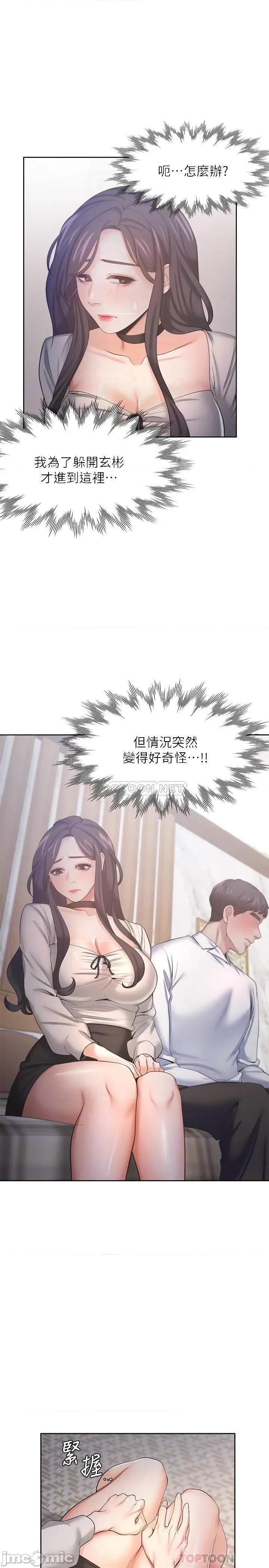 渴望:爱火难耐 渴望:爱火难耐 49 第18页
