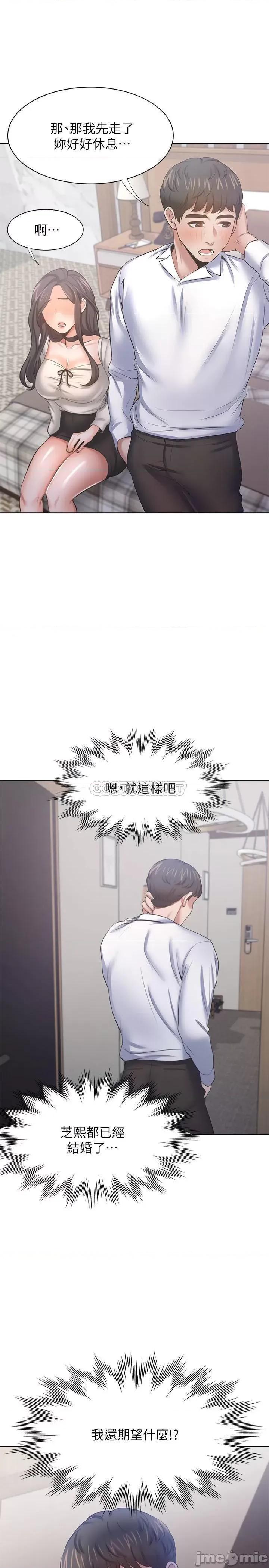 渴望:爱火难耐 渴望:爱火难耐 49 第21页