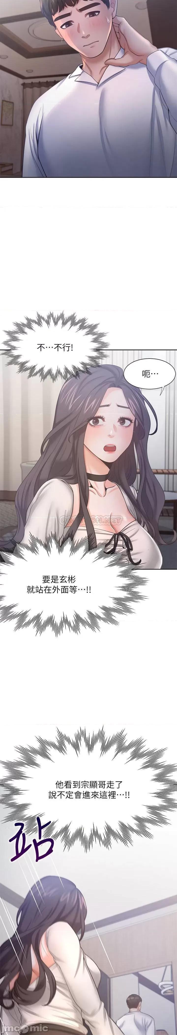 渴望:爱火难耐 渴望:爱火难耐 49 第22页