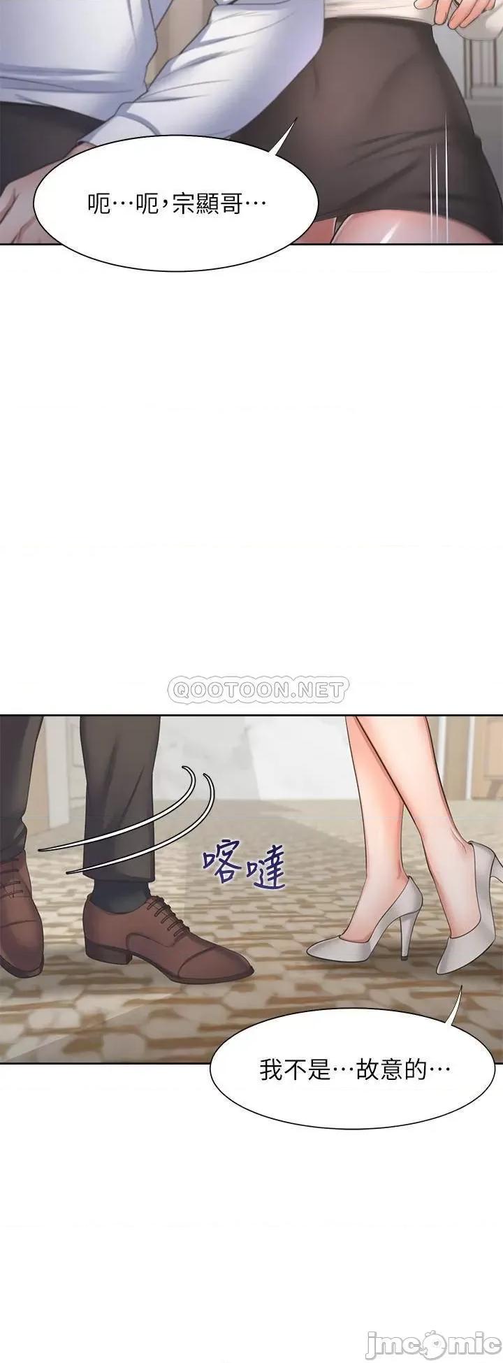 渴望:爱火难耐 渴望:爱火难耐 49 第26页