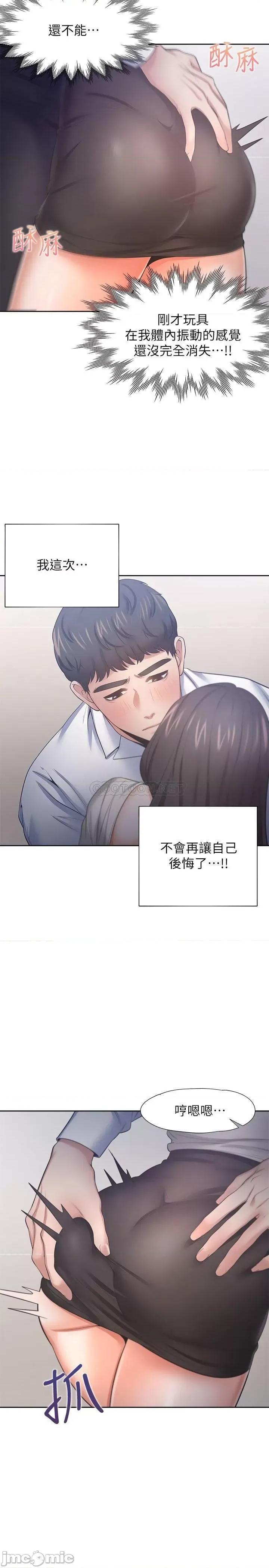 渴望:爱火难耐 渴望:爱火难耐 49 第28页