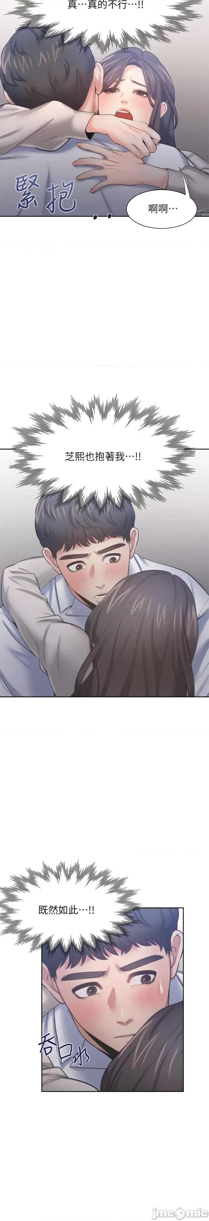 渴望:爱火难耐 渴望:爱火难耐 49 第30页