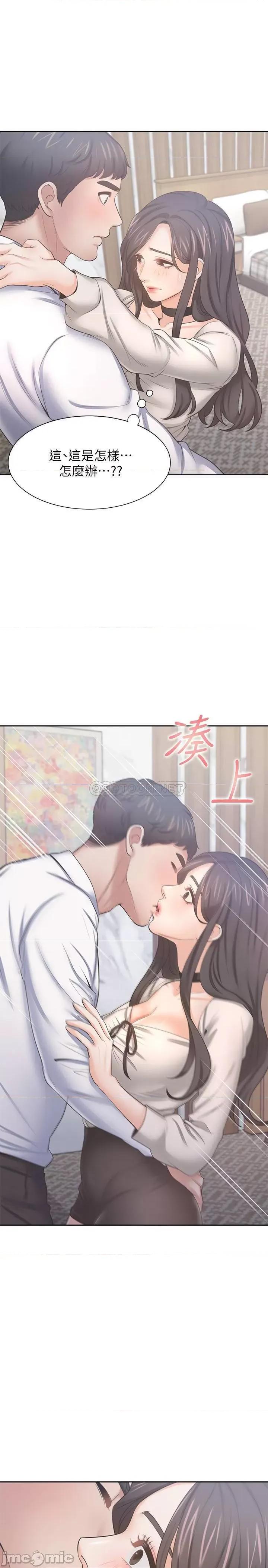 渴望:爱火难耐 渴望:爱火难耐 49 第32页