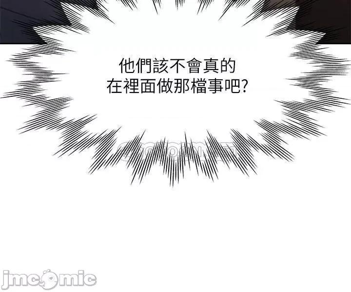 渴望:爱火难耐 渴望:爱火难耐 49 第34页