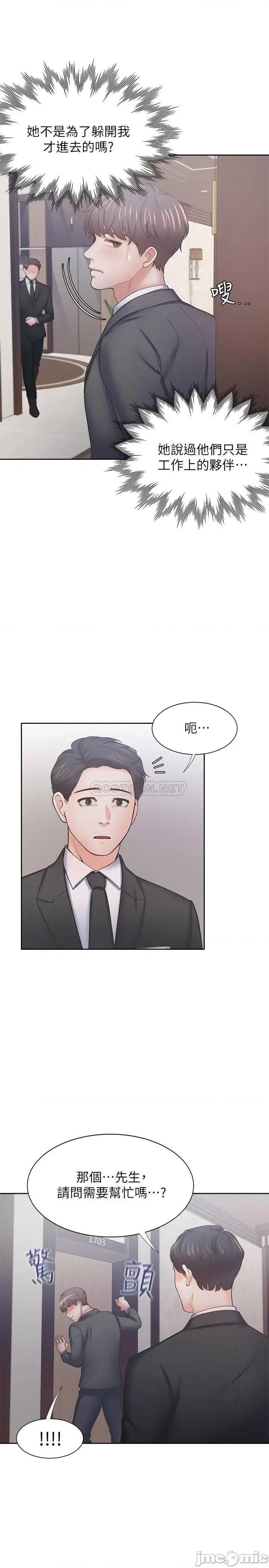 渴望:爱火难耐 渴望:爱火难耐 49 第35页