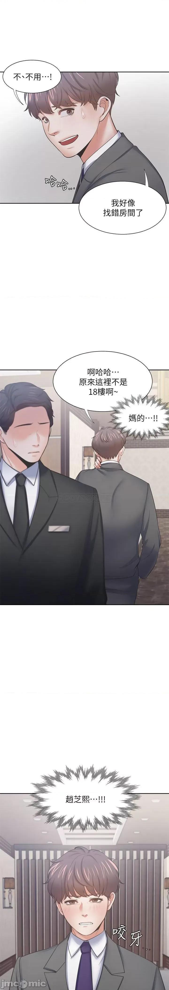 渴望:爱火难耐 渴望:爱火难耐 49 第36页