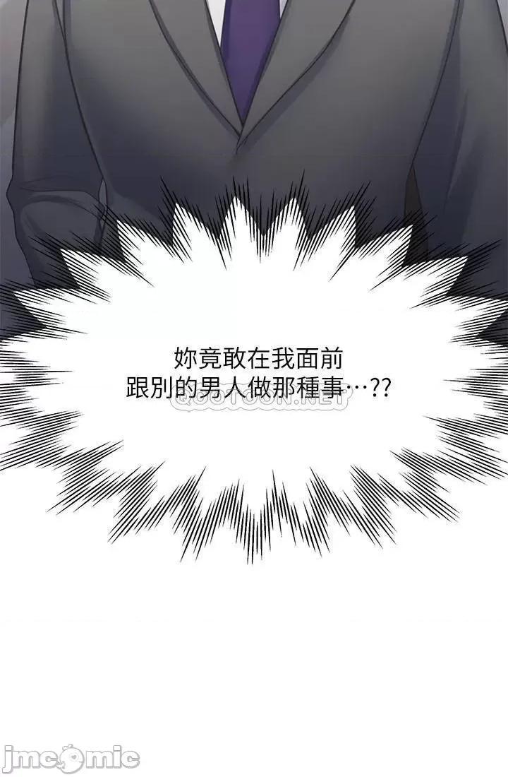 渴望:爱火难耐 渴望:爱火难耐 49 第37页