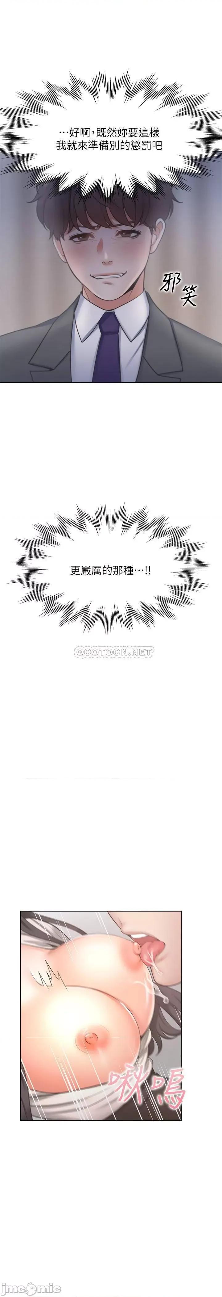 渴望:爱火难耐 渴望:爱火难耐 49 第38页
